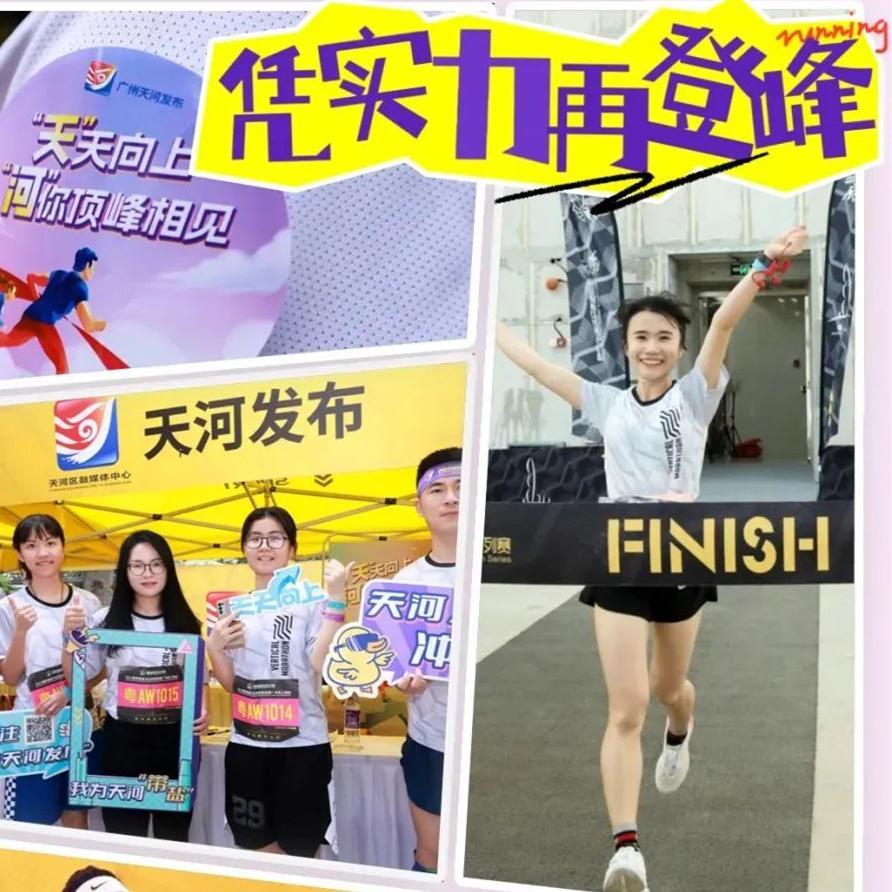 Vertical marathon to return to Guangzhou CTF Finance Center