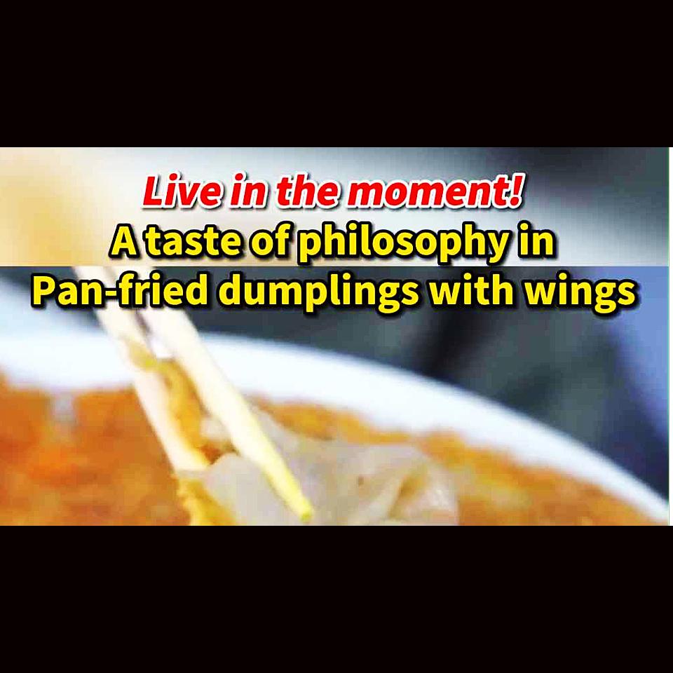 Popular Cantonese Food | Live in the moment! A taste of philosophy in pan-fried dumplings with wings