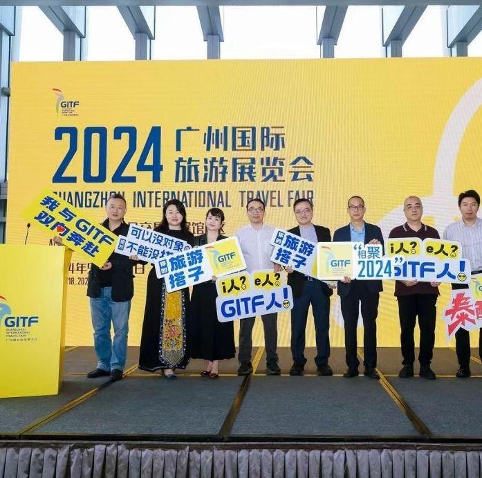 2024 Guangzhou International Travel Fair to kick off