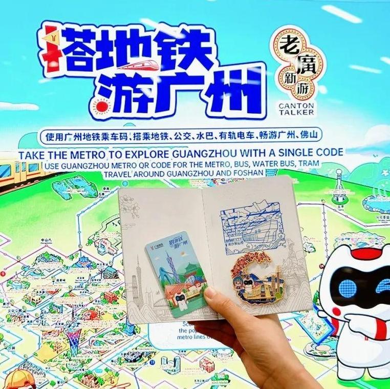 Free souvenir stamps now available in Guangzhou's metro stations