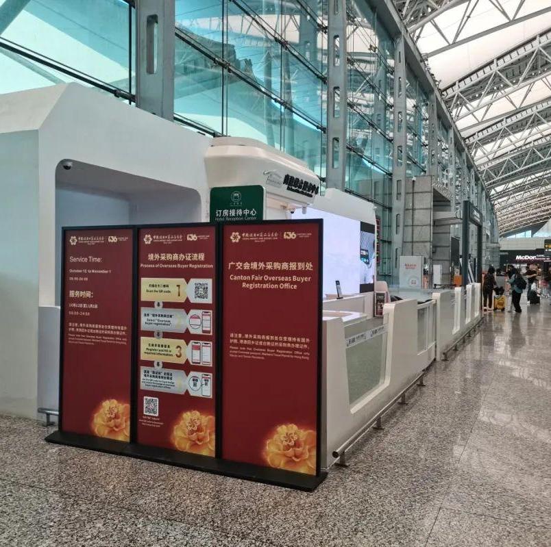 How to apply for Canton Fair buyer badges at Guangzhou airport?