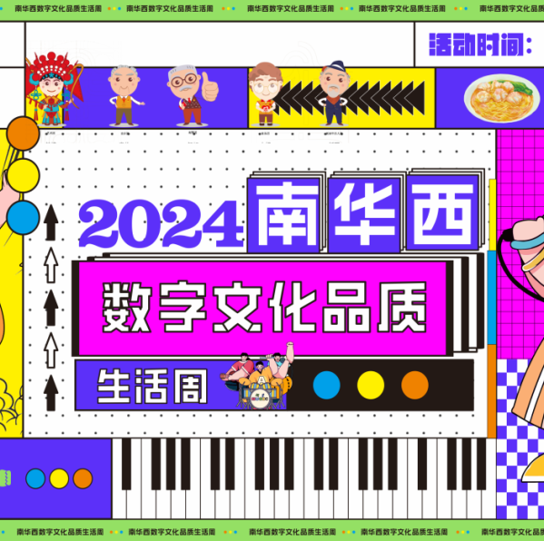 Multiple recreational activities to kick off in Guangzhou block