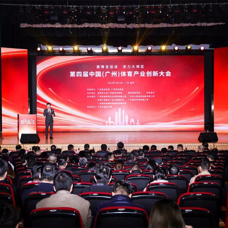 Sport conference taps opportunities from National Games for Greater Bay Area