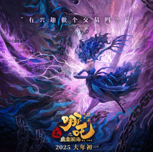 Guangzhou tech company shines brilliantly in Ne Zha 2