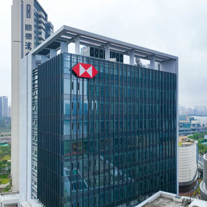HSBC opens global 1st training center in Nansha to enhance talent support