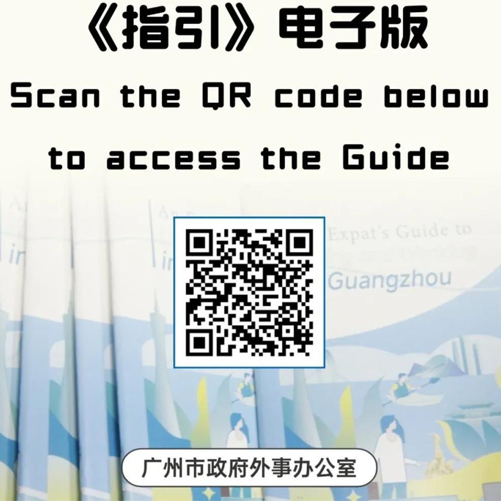 An Expat's Guide to Living and Working in Guangzhou is now available！