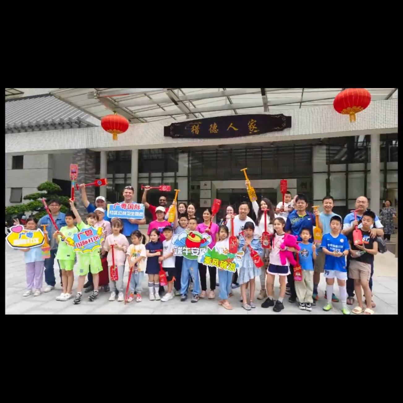 Global friends gather in Guangzhou's Liede International Neighborhood, savoring Lingnan Dragon Boat Fest
