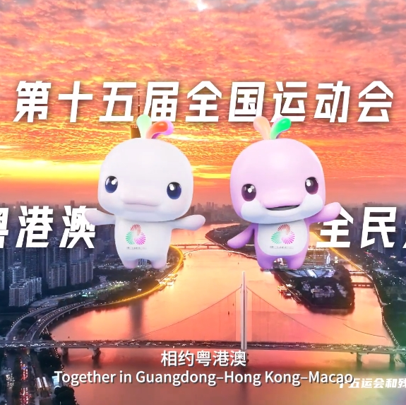 Guangzhou gears up for 15th National Games