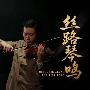 Melodies Along the Silk Road