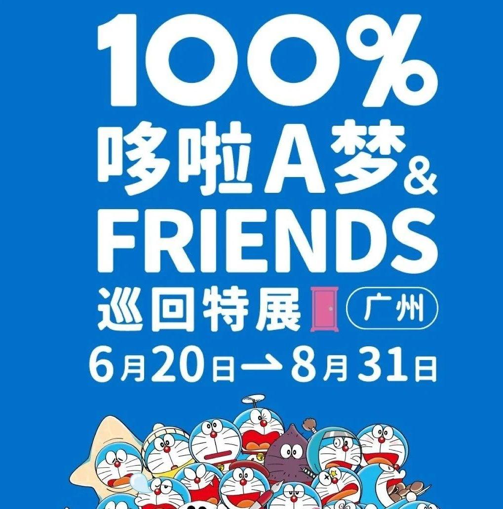 100% Doraemon & Friends Tour to hit Guangzhou this summer