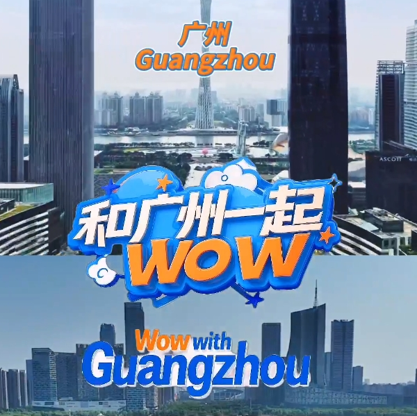 Wow with Guangzhou | Guangzhou vs Hefei: Millennial Cities, Modern Energy