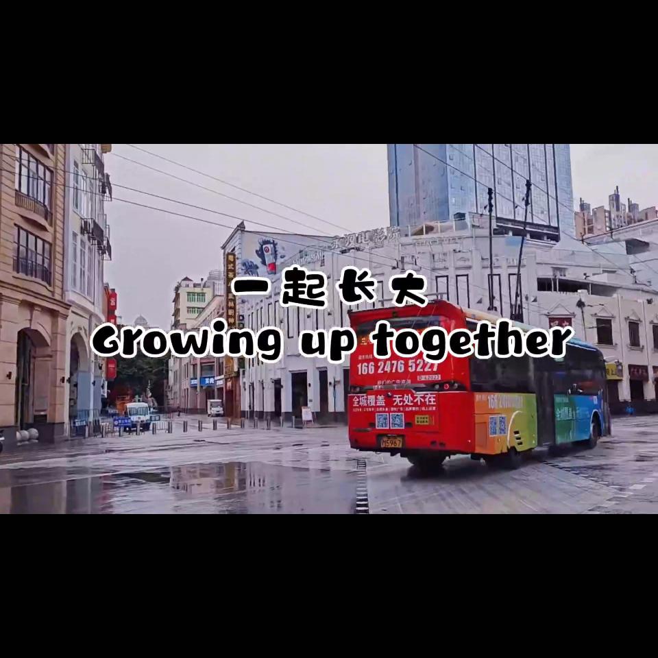 GuangzhouWow | Growing Up with Guangzhou
