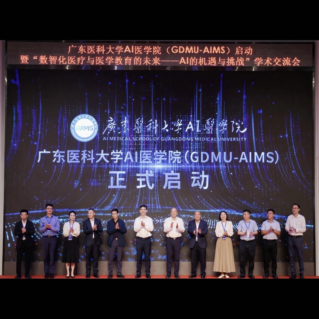 Guangdong launches AI medical school