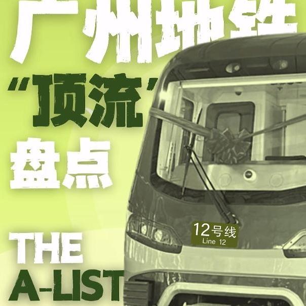 DataSpeaks | Decoding Guangzhou Metro's success code in 60-Second